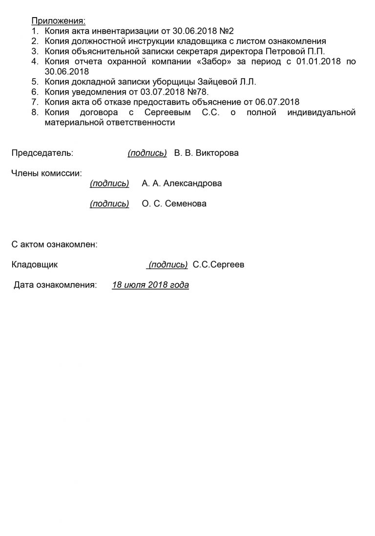 Боевой пожарный расчет на предприятии образец