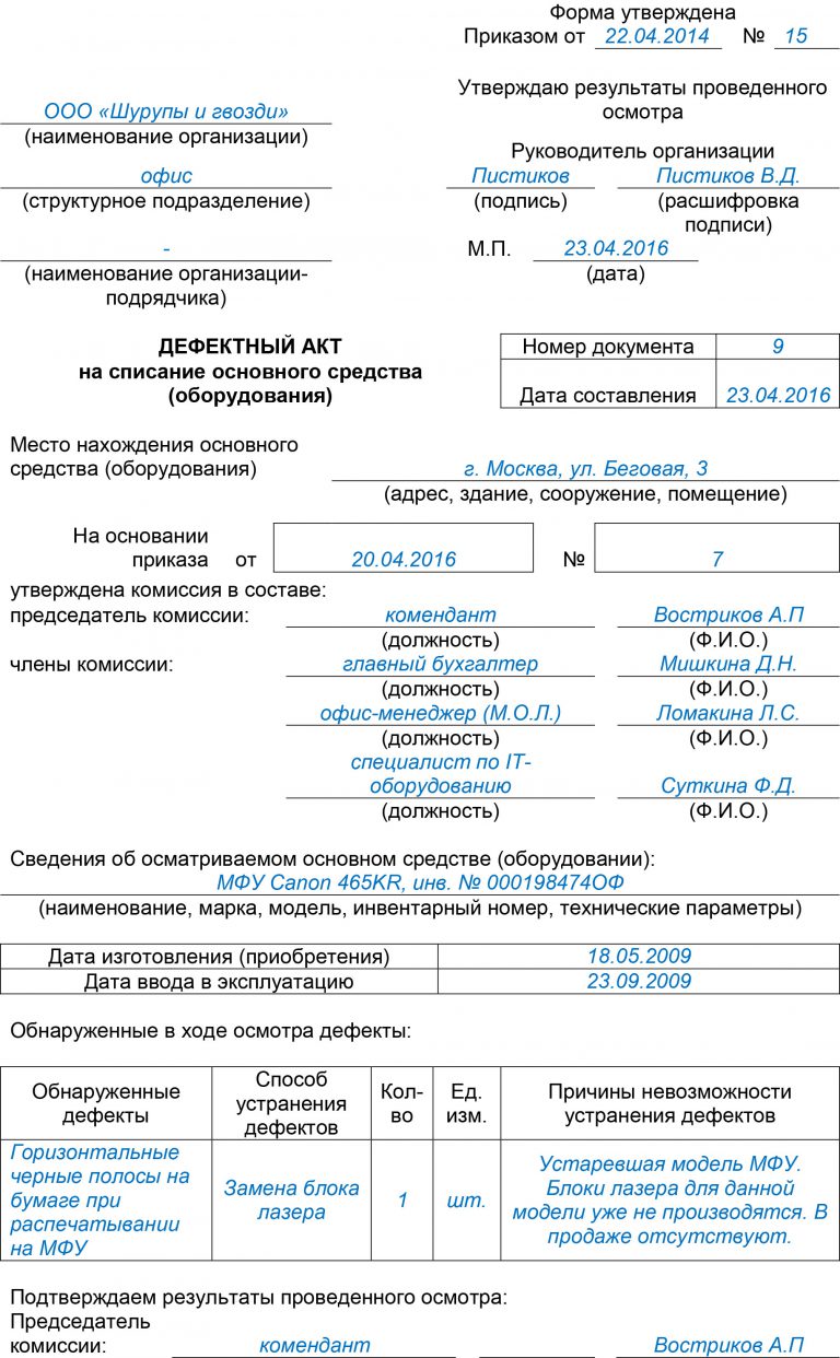 Акт на скрытые работы образец заполнения 2021 в ворде