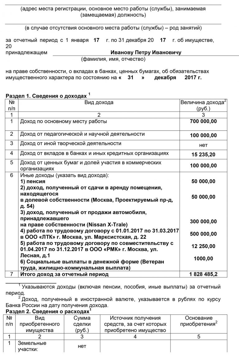 Как сохранить справку бк на флешку и распечатать