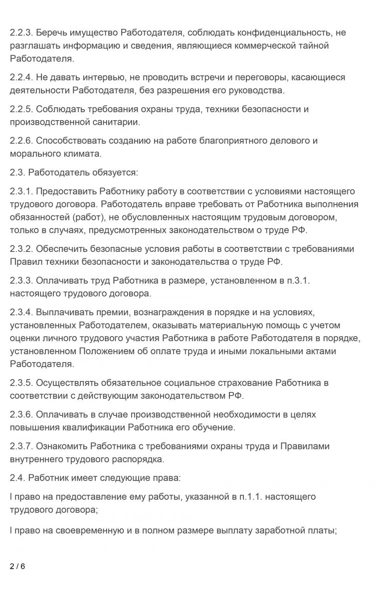 Место работы и рабочее место в трудовом договоре судебная практика