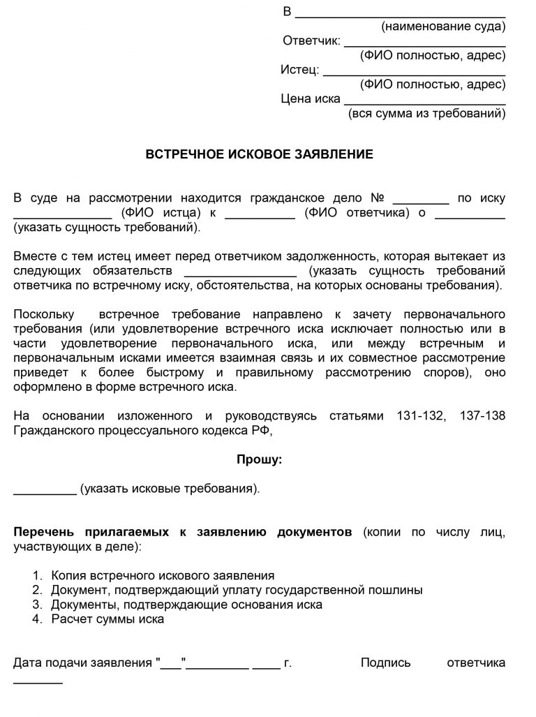 Письменные свидетельские показания в гражданском процессе образец