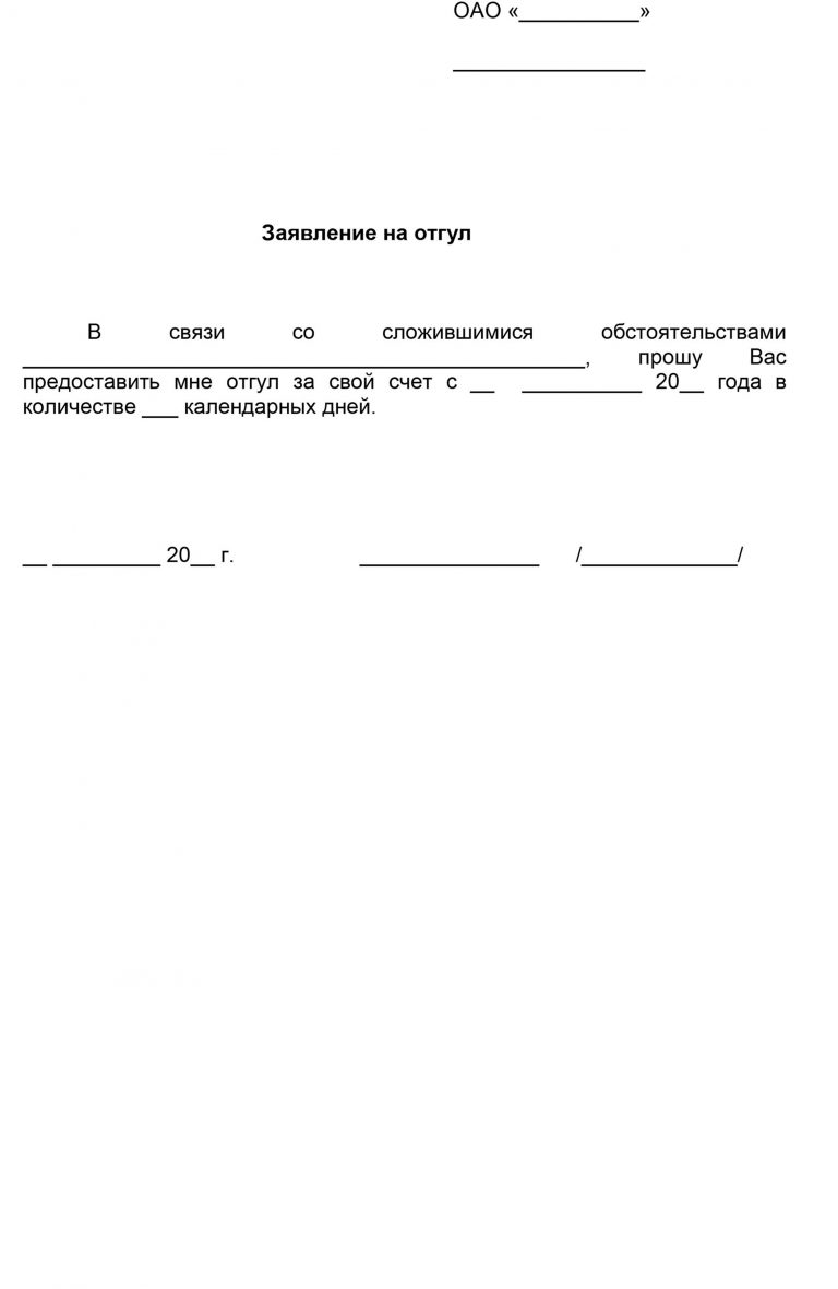 Справка о фактически отработанном времени образец