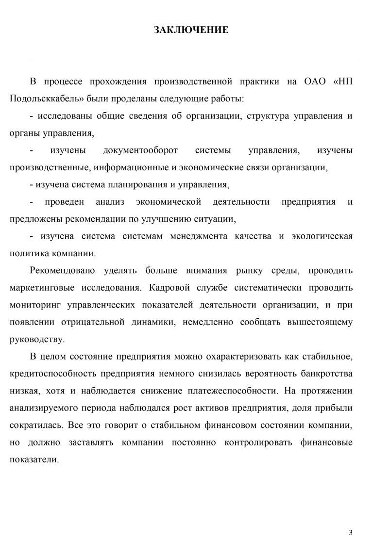 Производственная практика для студентов сколько часов