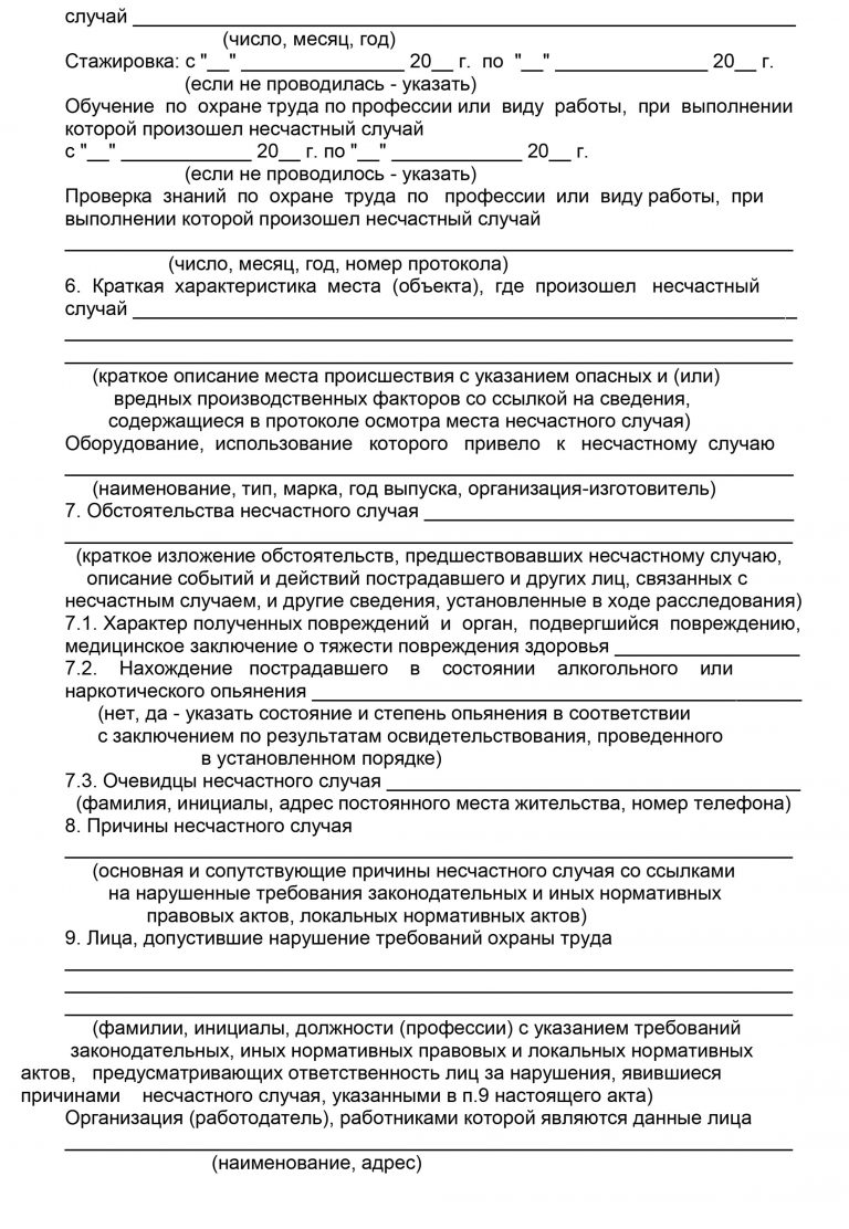 Протокол заседания комиссии по премированию сотрудников образец