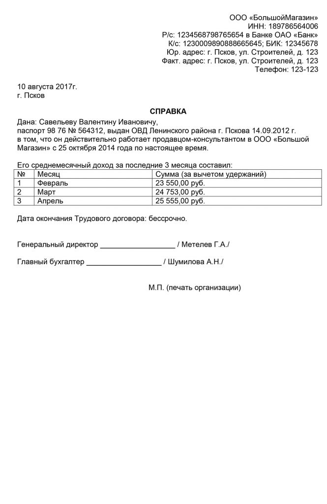 Как в 1с сделать справку о доходах за 3 месяца