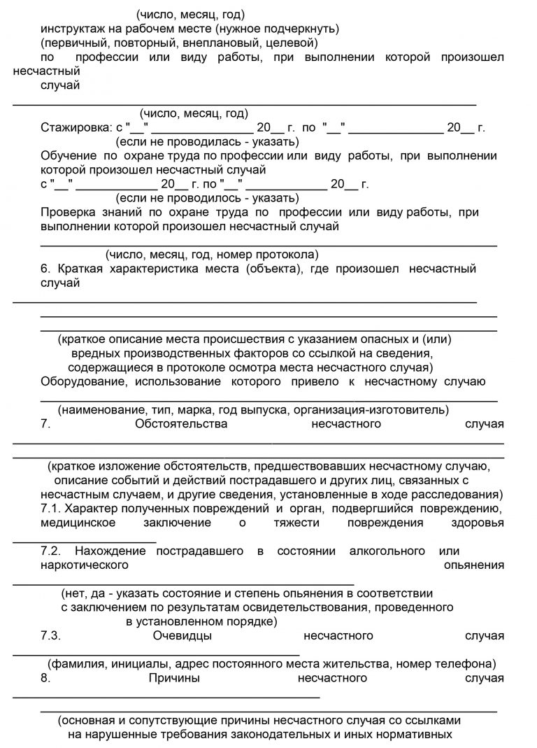 Выписка из протокола общего собрания снт о выделении земельного участка образец