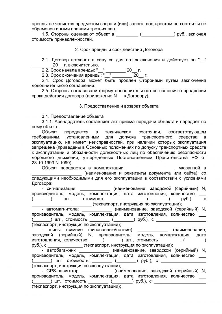 договор аренды мебели и оргтехники между юридическими лицами образец