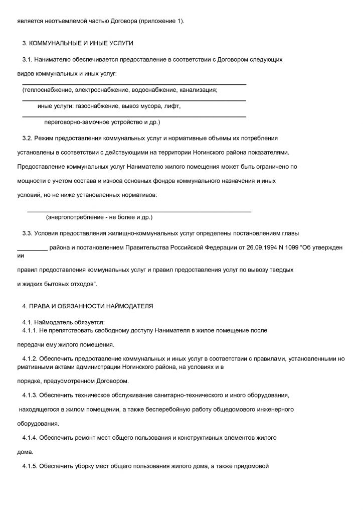 Проблемы договора найма жилого помещения судебная практика