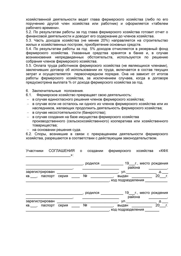 Ходатайство о заключении досудебного соглашения о сотрудничестве образец