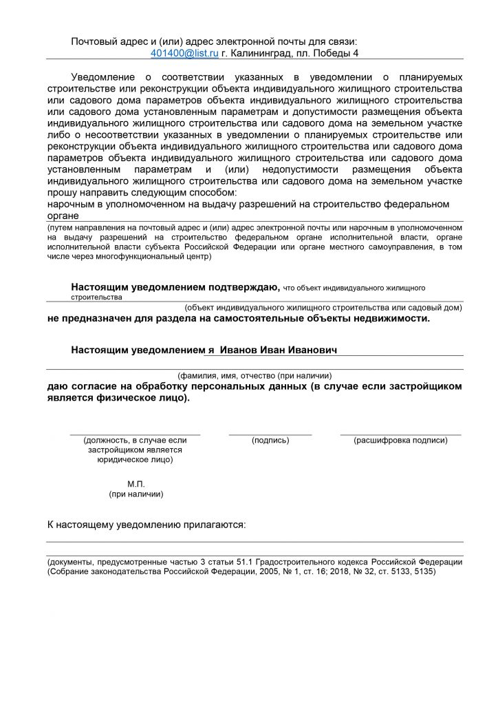 Образец уведомления о продаже комнаты образец