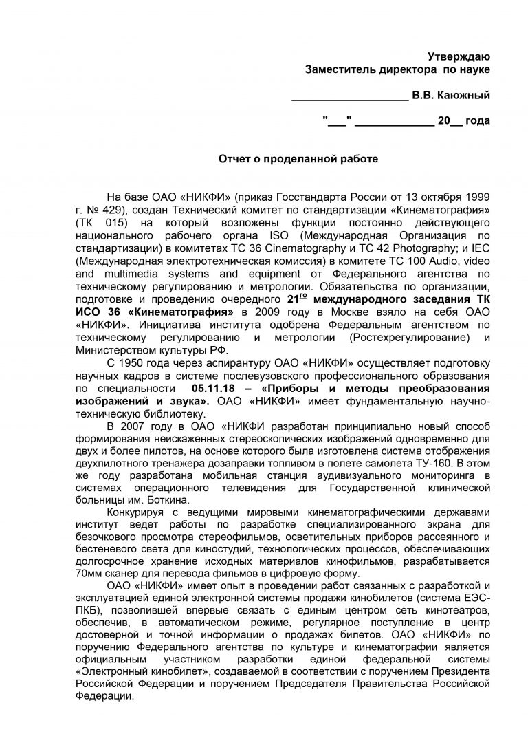 Презентация аналитический отчет воспитателя доу о проделанной работе за год