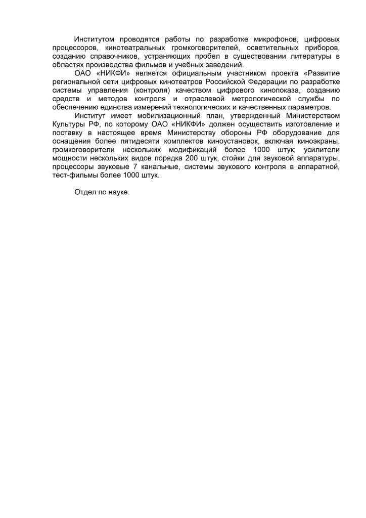 Отчет о проделанной работе образец в доу