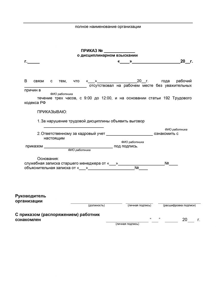 Отдел кадров направил в профком проект приказа о привлечении электромонтера чернышева