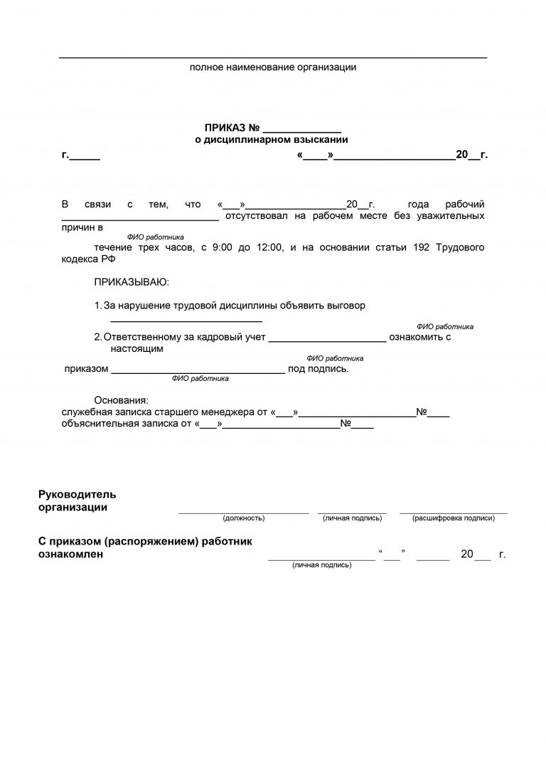 Образец заявления о привлечении к субсидиарной ответственности вне рамок дела о банкротстве