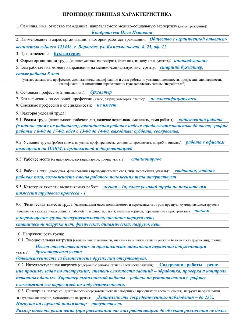 Режим работы барнаульской калининград прохождение комиссии