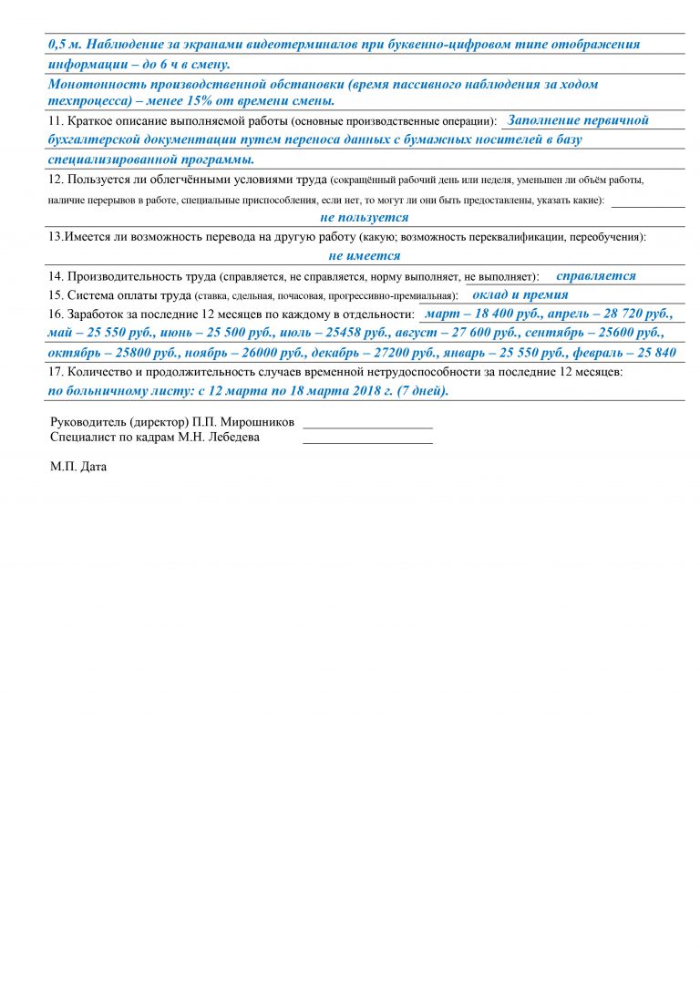 Как в 1с заполнить краткую индивидуальную характеристику объекта