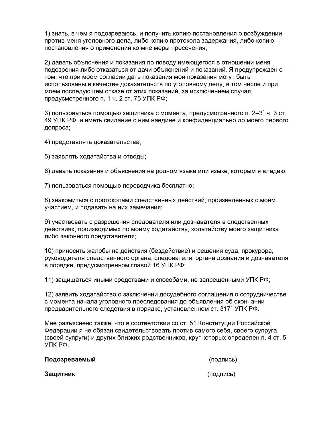 Протокол задержания подозреваемого образец бланк