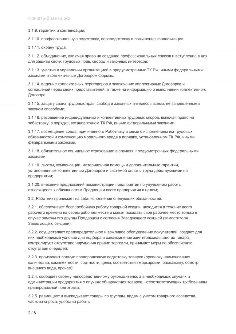 Договор найма работника без официального трудоустройства для ип образец 2022