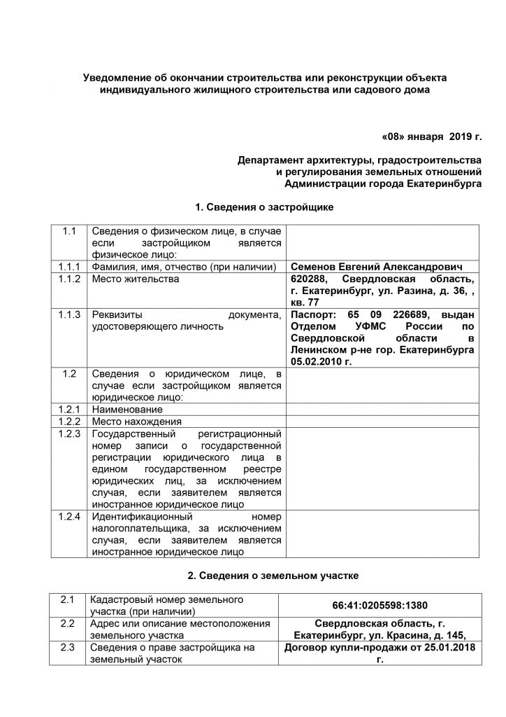 Иркутский техникум архитектуры и строительства подать документы