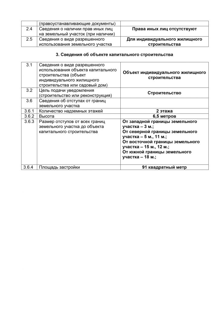 Приказ о завершении разработки программного обеспечения образец