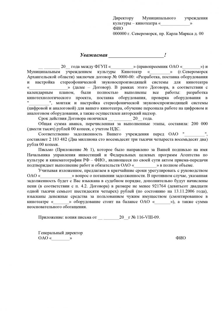 Оформление официального письма образец 2025