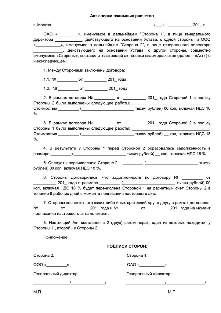 Как отправить акт сверки из 1с через диадок