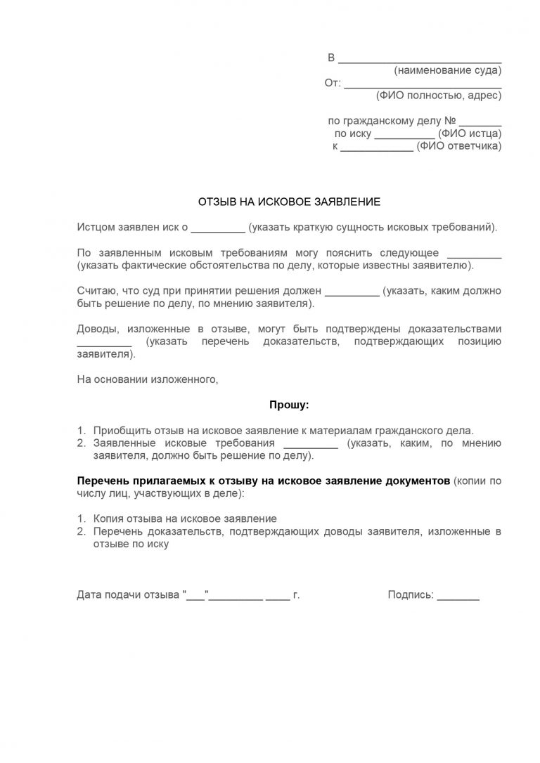 Исковое заявление по вновь открывшимся обстоятельствам по гражданскому делу образец