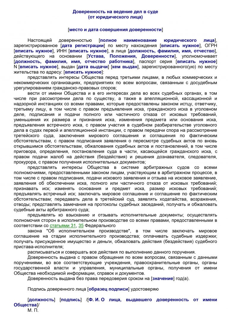 Образец доверенность на представление интересов ип в арбитражном суде образец