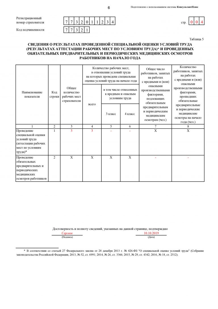 1с зуп зависает при заполнении 4 фсс