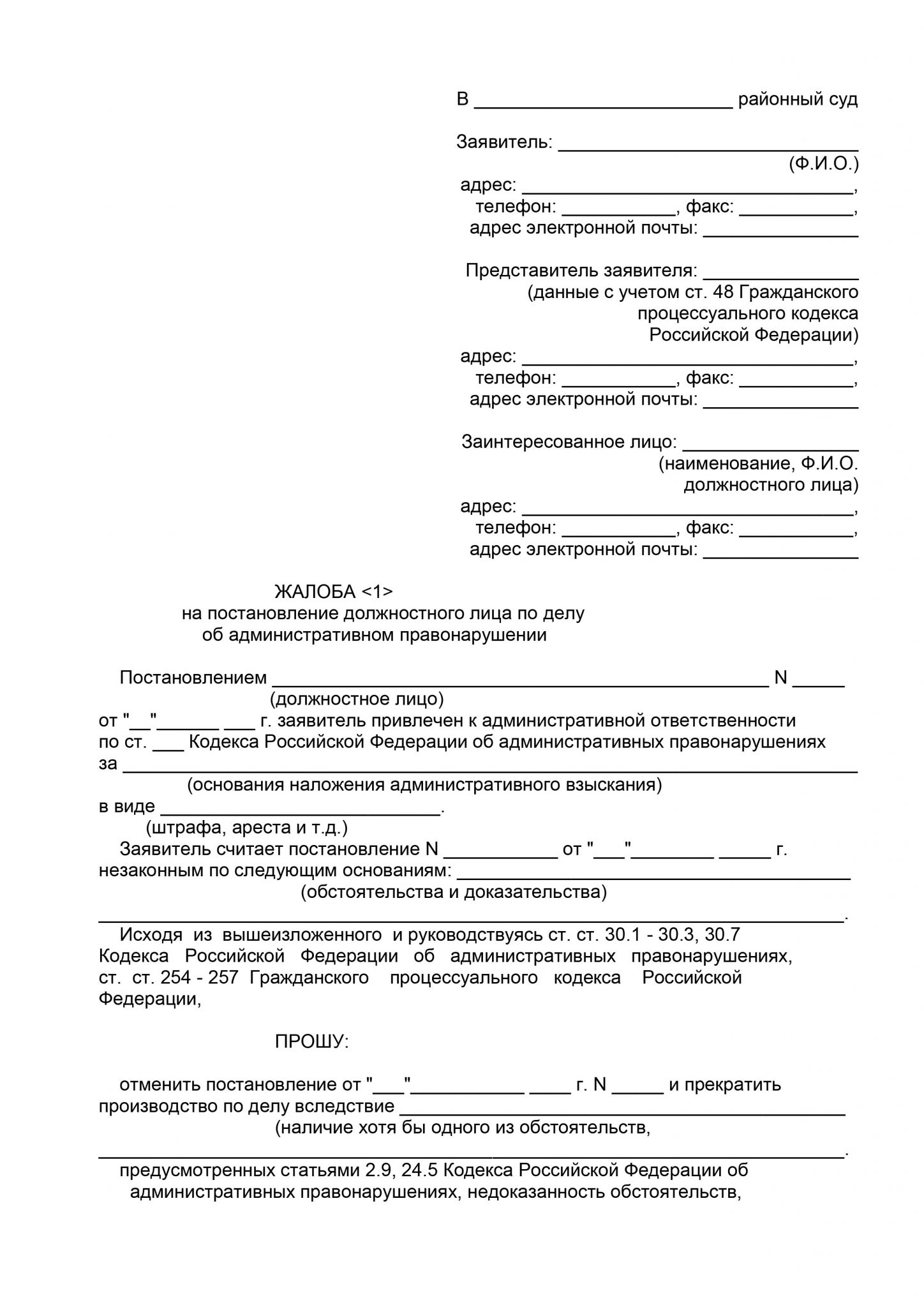 Образец уведомления в гибдд о перевозке детей образец официальный сайт