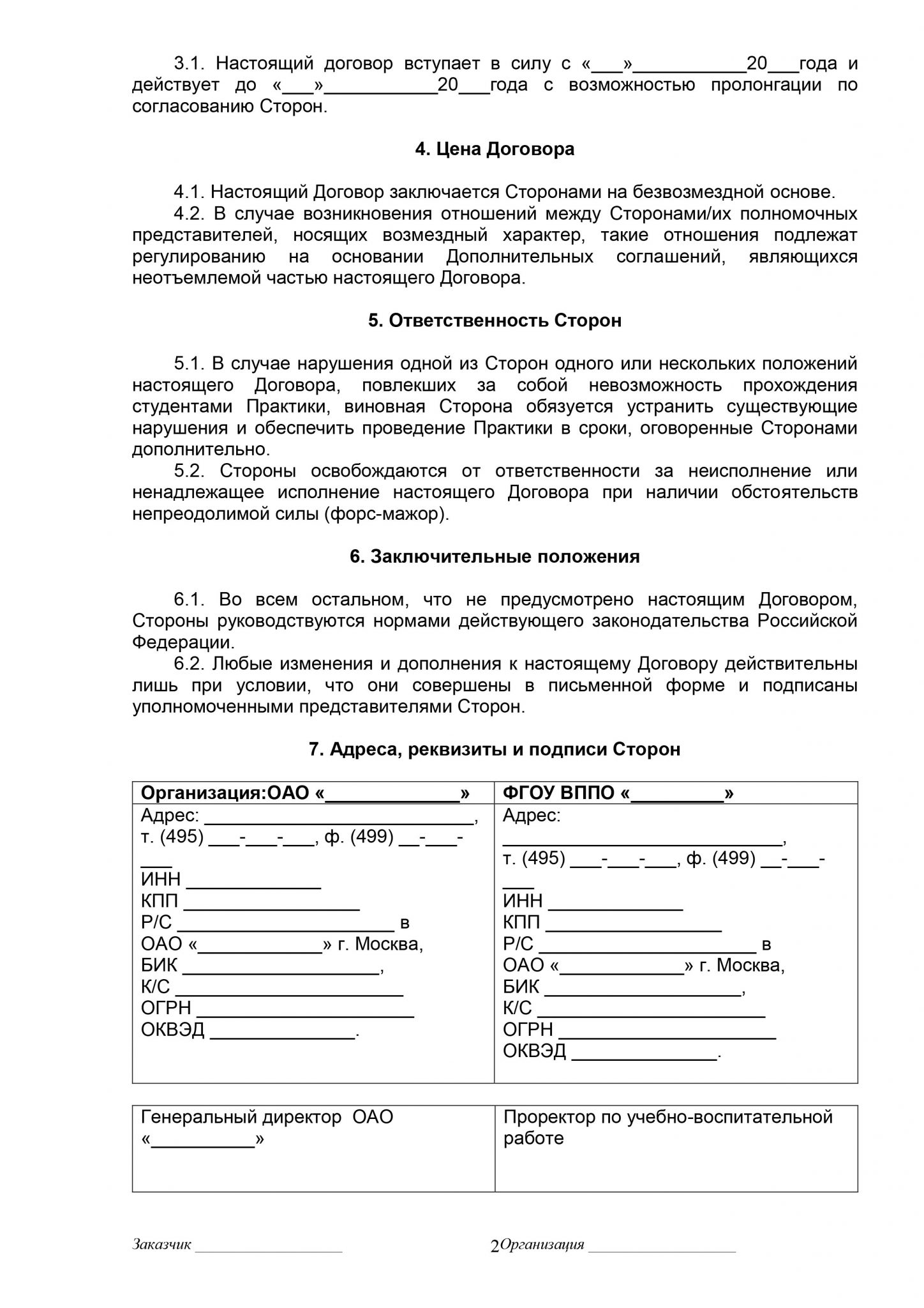 Отчет о прохождении ознакомительной практики в школе